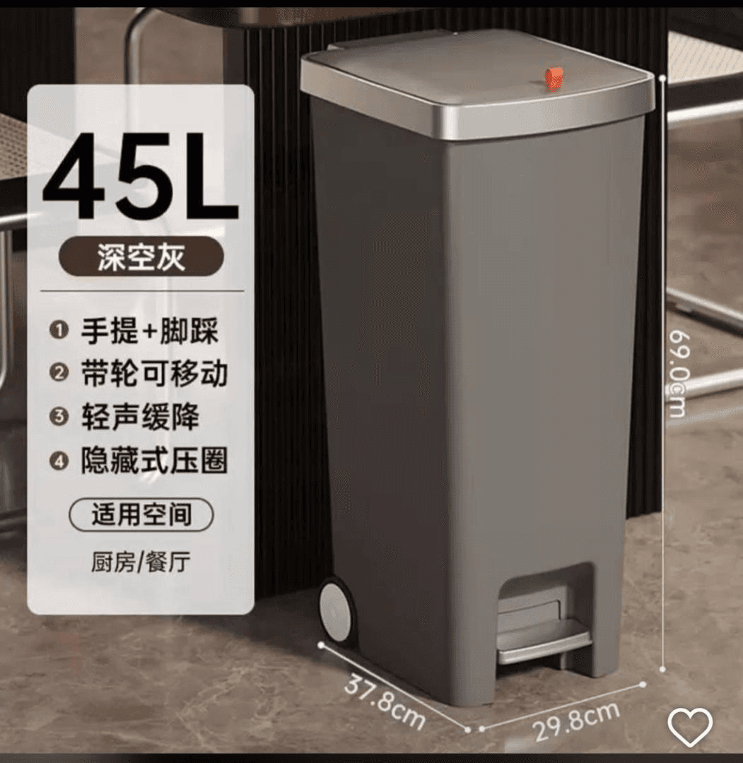 45L Pedal Bin
